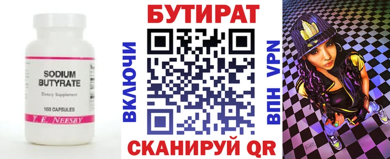 KRAKEN ссылка  Сегежа  Бутират Butirat  даркнет сайт 