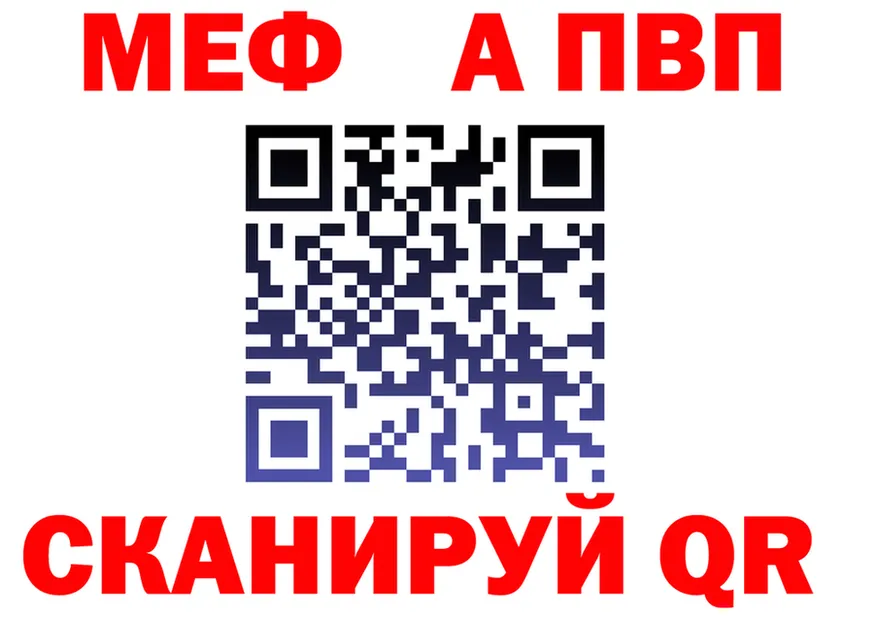 МЕТАДОН кристалл ТОР площадка mega Сегежа